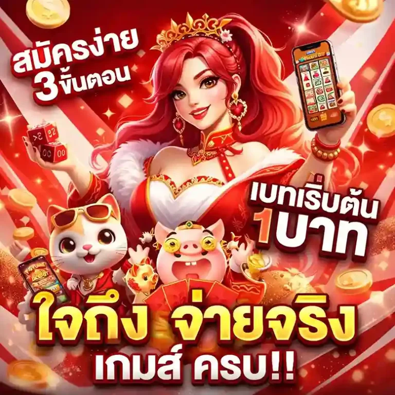 Sinbet สมัคร